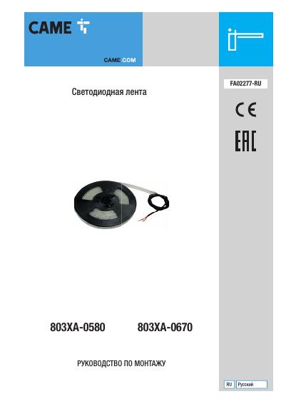Инструкция 803xa-0670